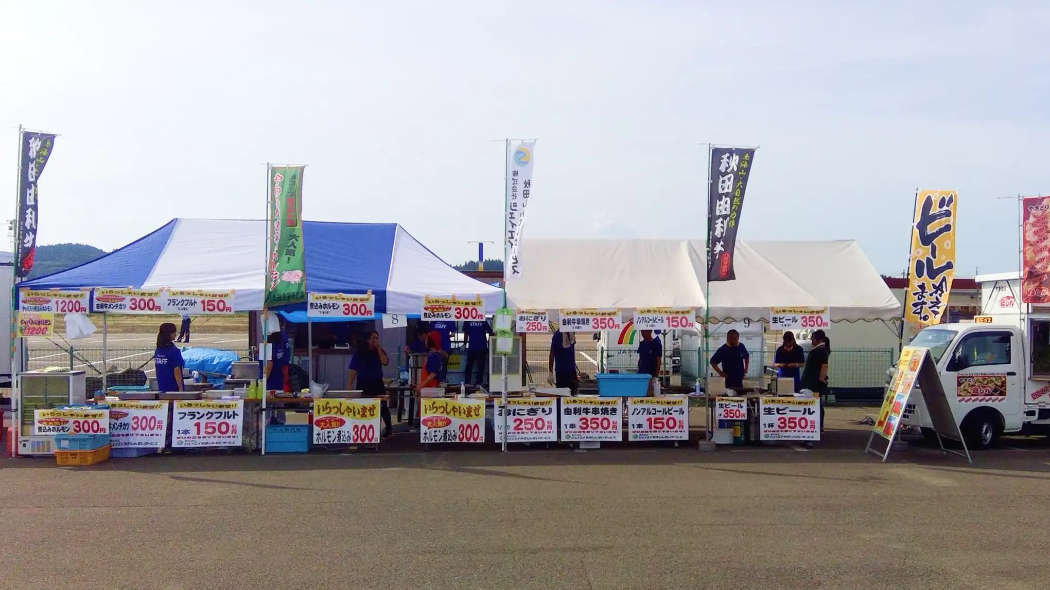 ジェイエイ秋田しんせいサービス