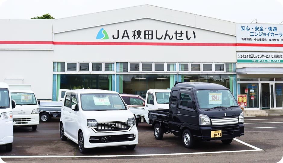 仁賀保自動車センターの外観