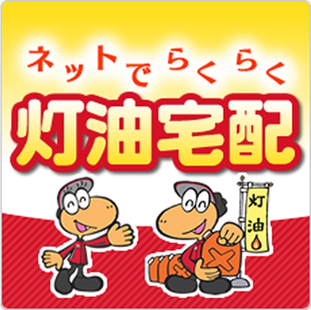 ジェイエイ秋田しんせいサービス