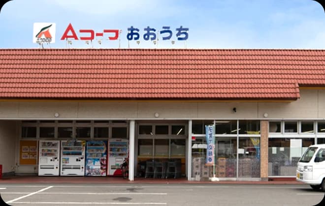 Aコープおおうち店の外観