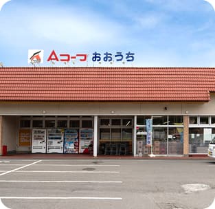 Aコープおおうち スーパーマーケットの外観