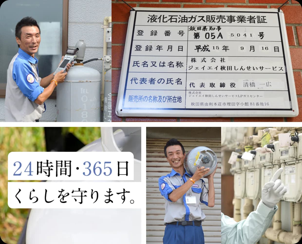 ガスボンベを点検する作業員と液化石油ガス販売事業者証